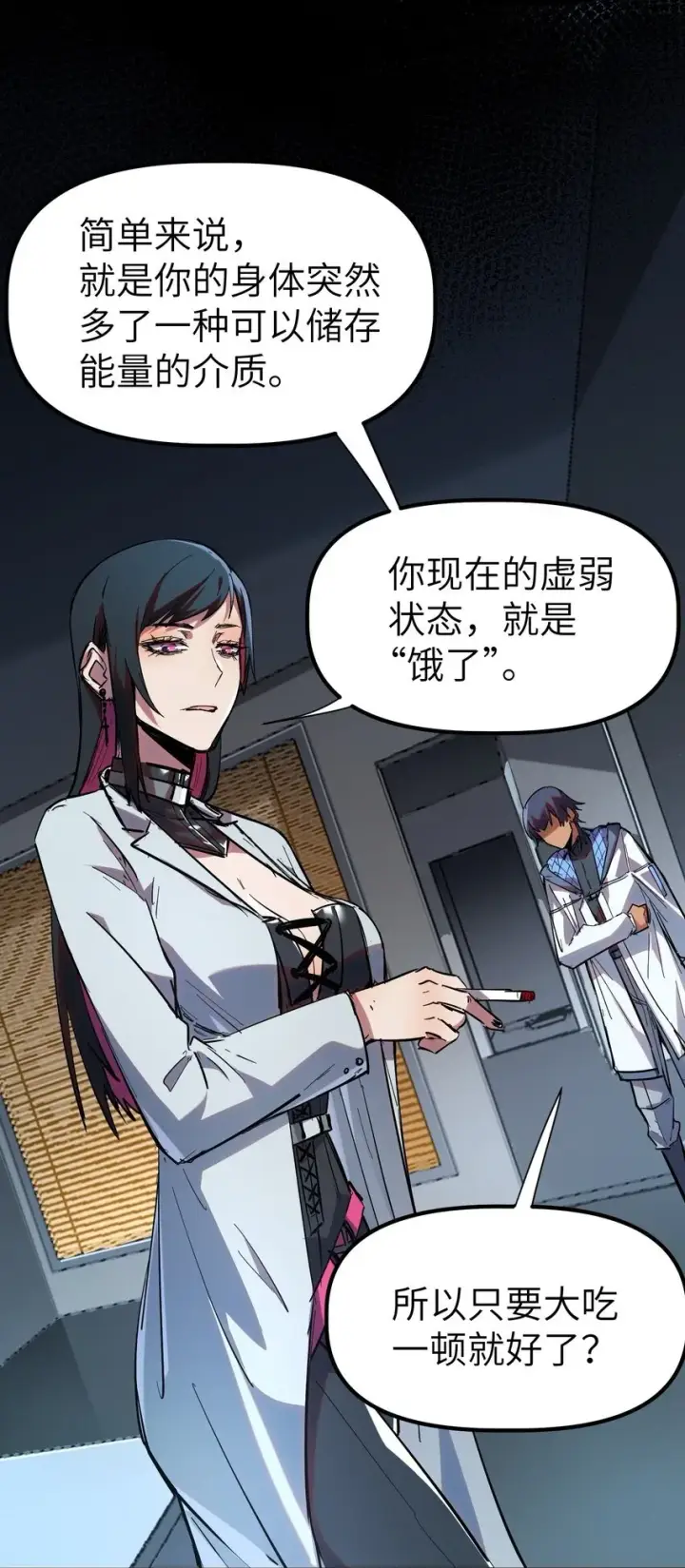 漫画《冰封末日：绝无生还之路》第7话 "燃烧我的卡路里“第52张图
