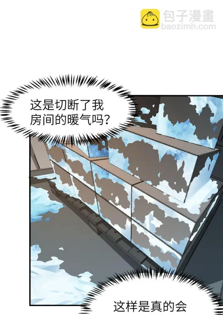 漫画《冰封末日：绝无生还之路》第7话 "燃烧我的卡路里“第62张图