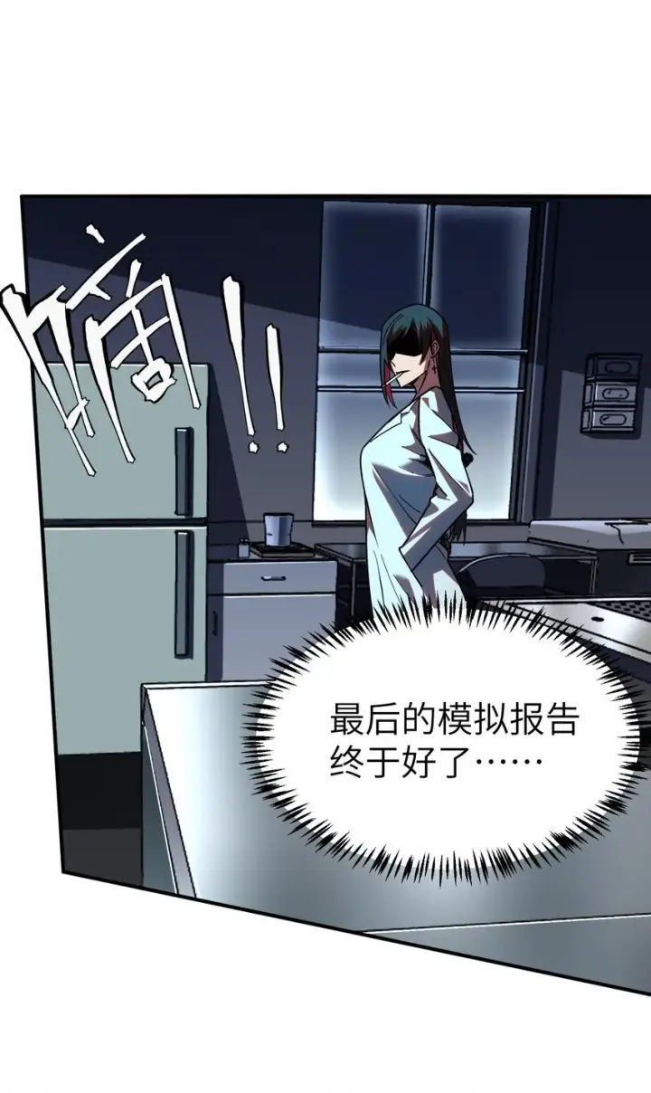 漫画《冰封末日：绝无生还之路》第7话 "燃烧我的卡路里“第78张图