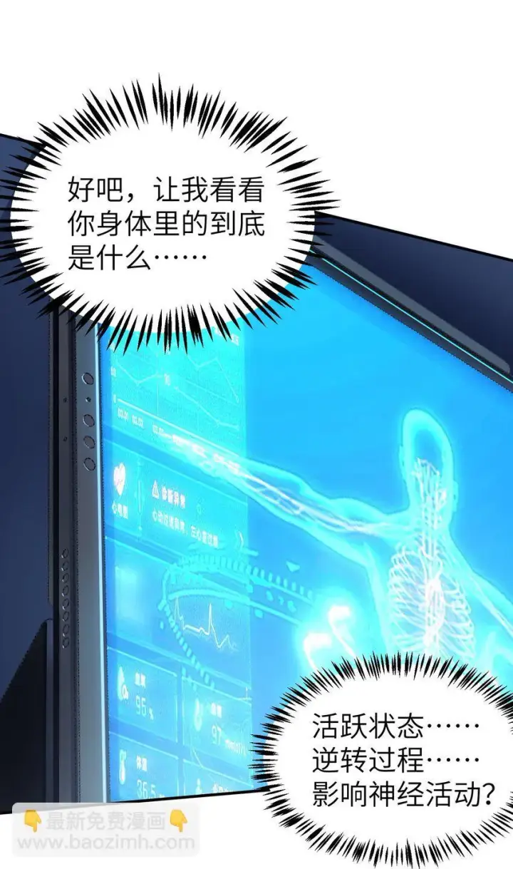 漫画《冰封末日：绝无生还之路》第7话 "燃烧我的卡路里“第79张图