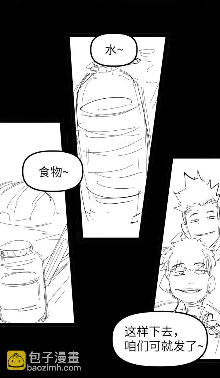 漫画《冰封末日：绝无生还之路》第7话 "燃烧我的卡路里“第93张图