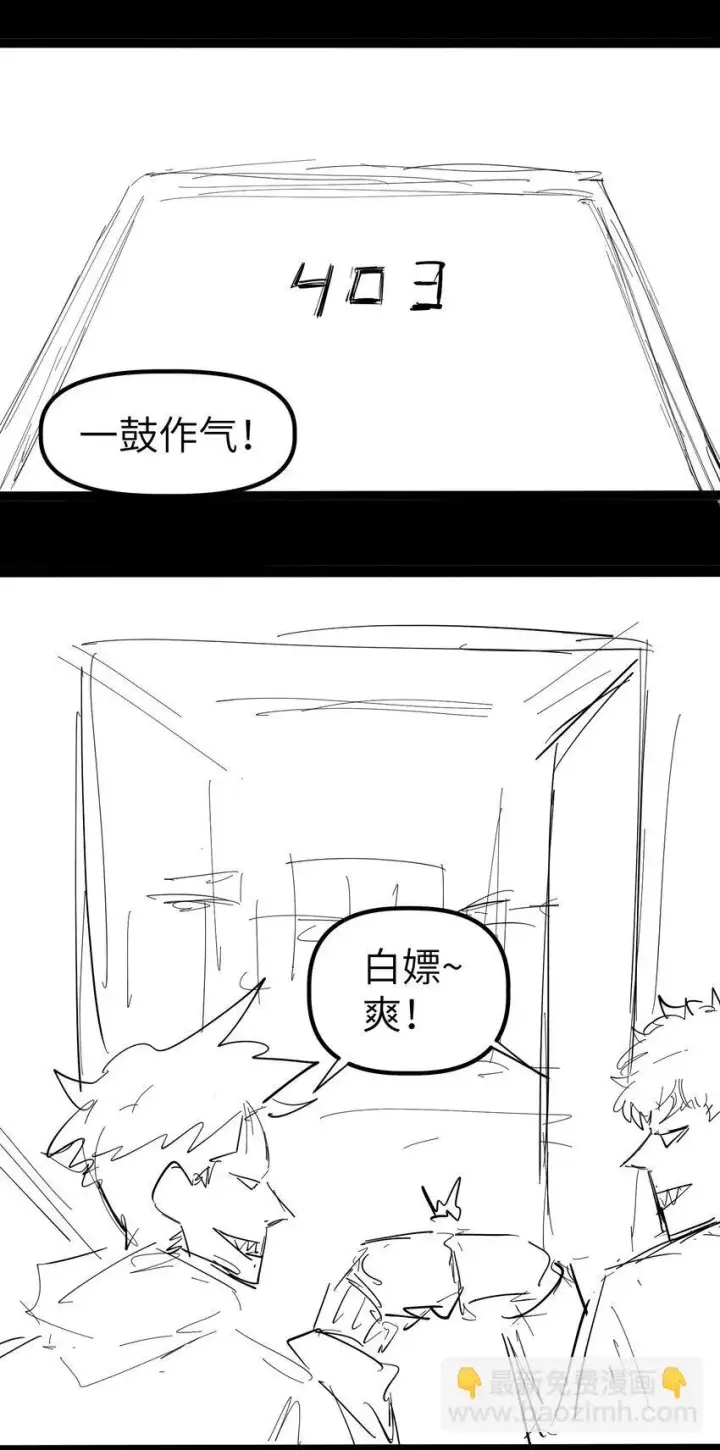 漫画《冰封末日：绝无生还之路》第7话 "燃烧我的卡路里“第94张图