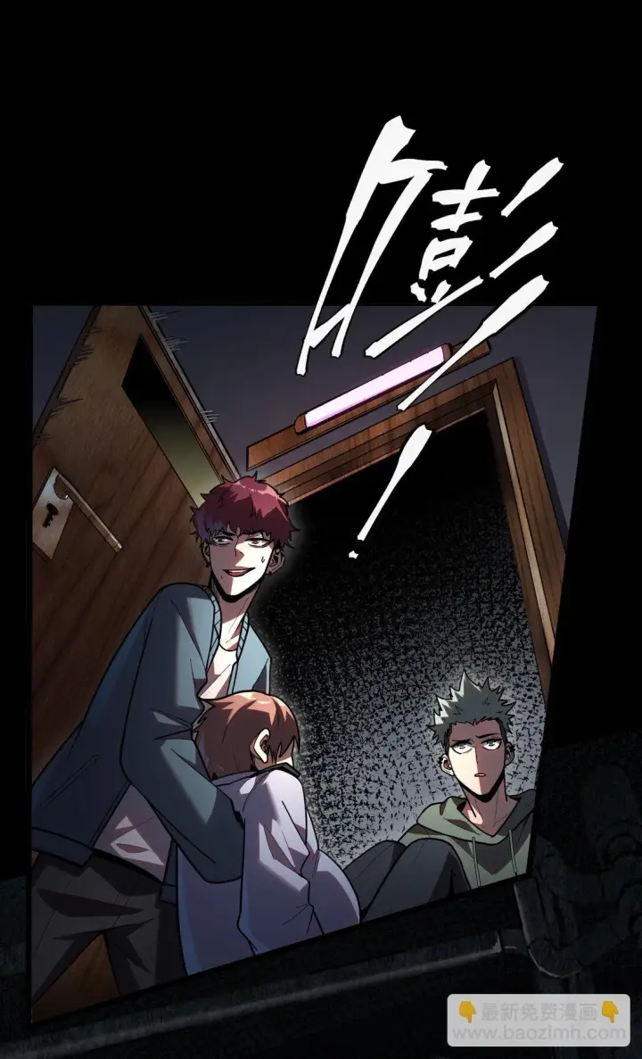 漫画《冰封末日：绝无生还之路》第8话 一点儿，小报酬第12张图