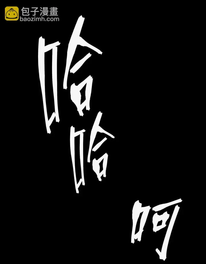 漫画《冰封末日：绝无生还之路》第8话 一点儿，小报酬第21张图