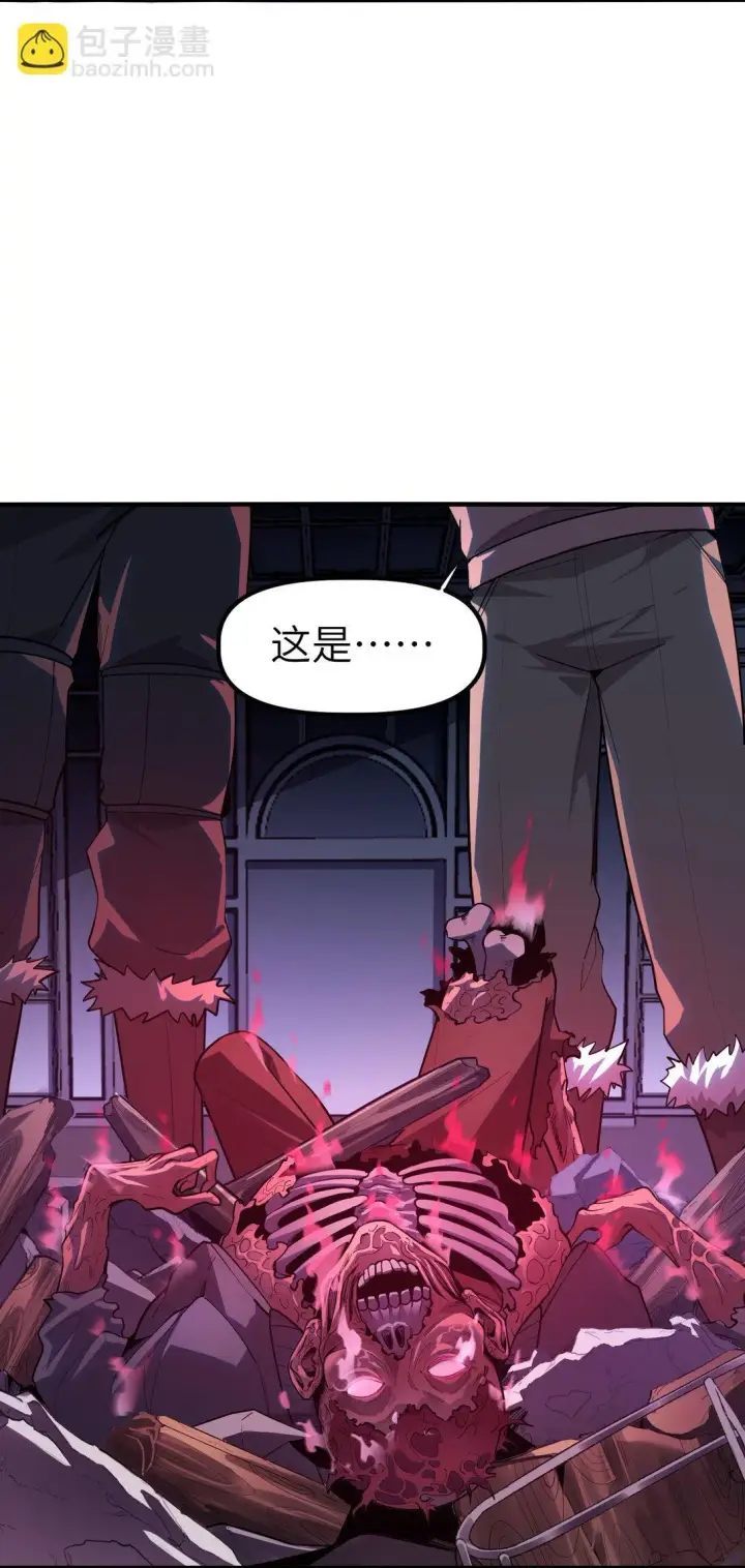漫画《冰封末日：绝无生还之路》第8话 一点儿，小报酬第40张图