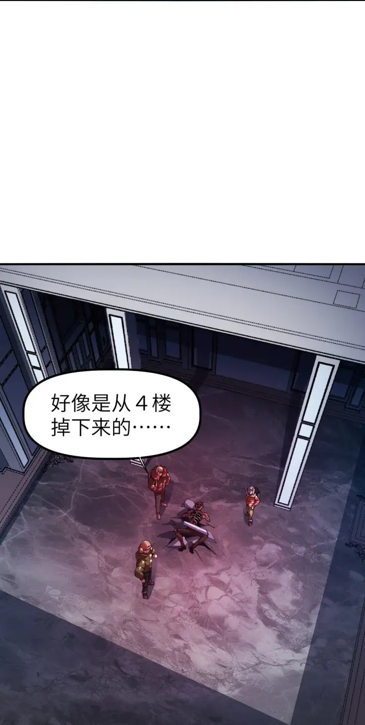 漫画《冰封末日：绝无生还之路》第8话 一点儿，小报酬第41张图