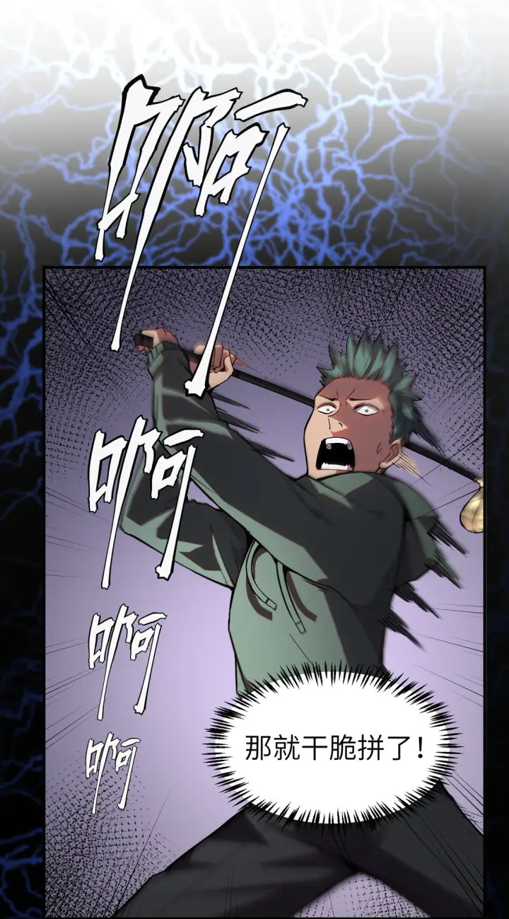 漫画《冰封末日：绝无生还之路》第8话 一点儿，小报酬第47张图
