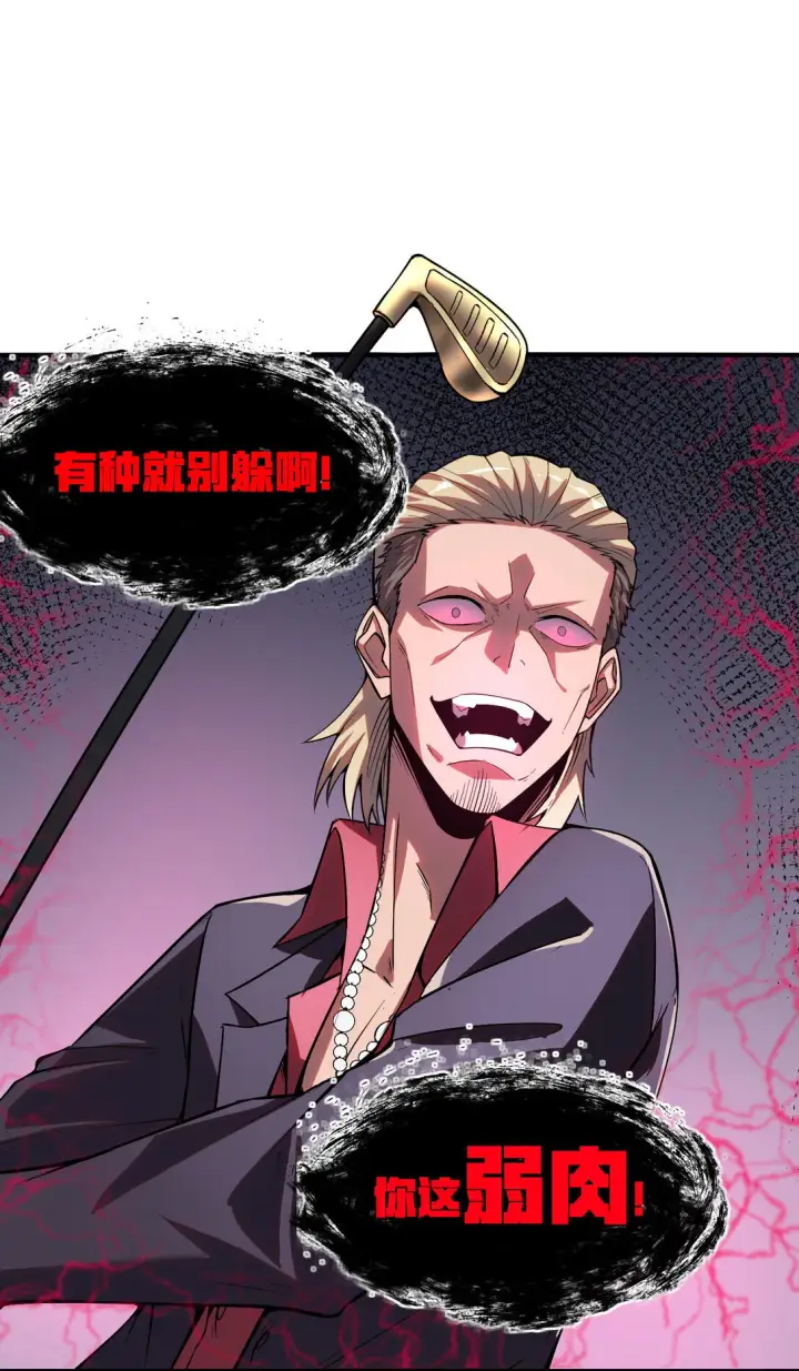 漫画《冰封末日：绝无生还之路》第8话 一点儿，小报酬第57张图