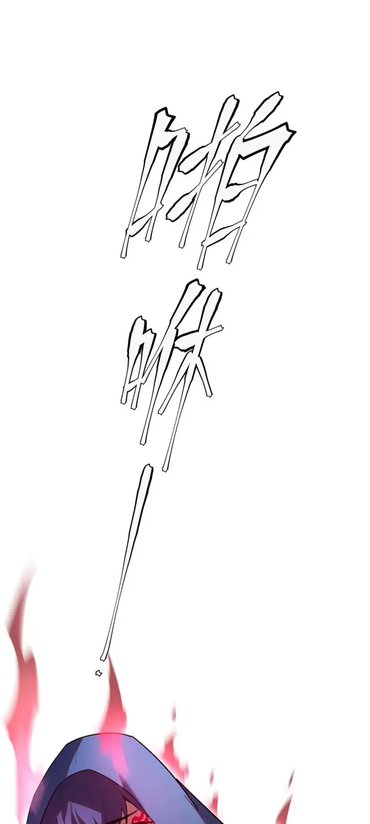漫画《冰封末日：绝无生还之路》第8话 一点儿，小报酬第68张图