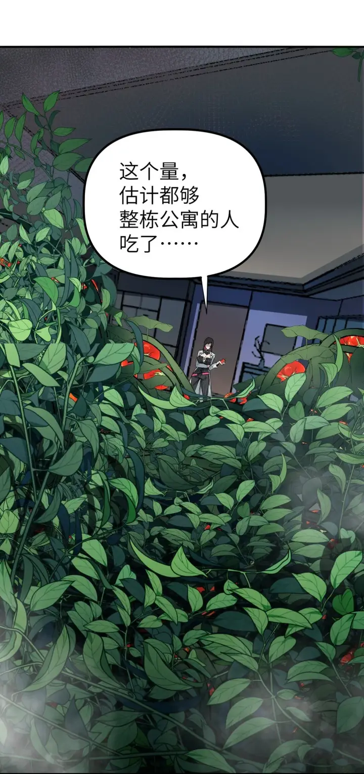 漫画《冰封末日：绝无生还之路》第9话 大哥你玩摇滚~你玩他有啥用啊~第18张图