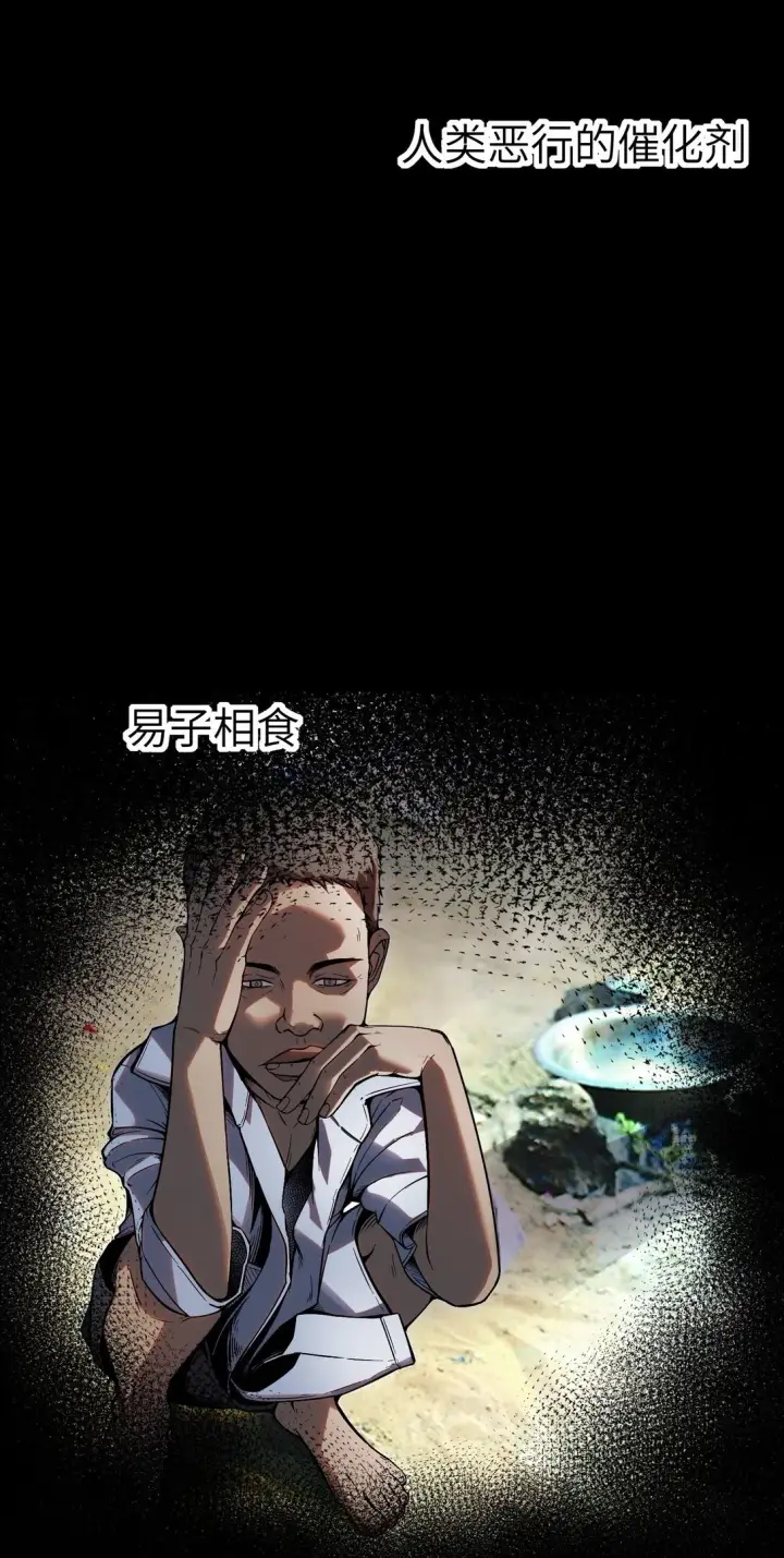 漫画《冰封末日：绝无生还之路》第9话 大哥你玩摇滚~你玩他有啥用啊~第2张图