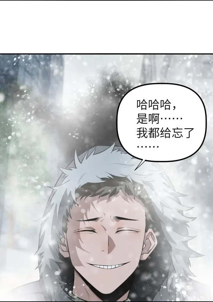 漫画《冰封末日：绝无生还之路》第9话 大哥你玩摇滚~你玩他有啥用啊~第30张图