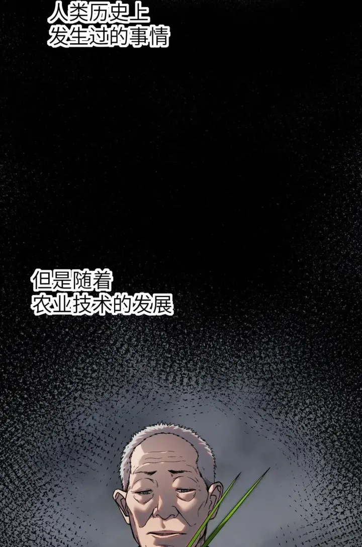 漫画《冰封末日：绝无生还之路》第9话 大哥你玩摇滚~你玩他有啥用啊~第4张图