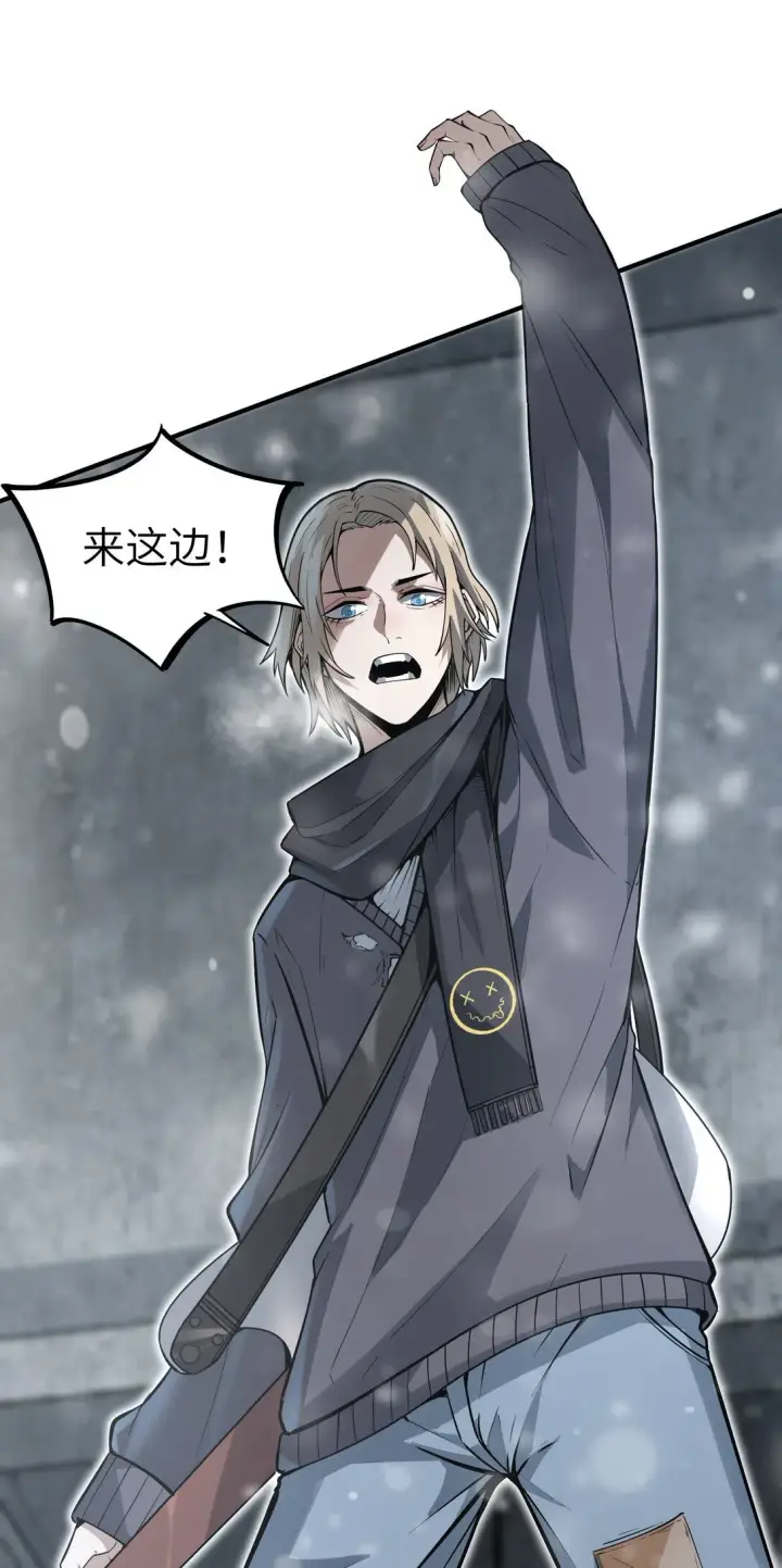 漫画《冰封末日：绝无生还之路》第9话 大哥你玩摇滚~你玩他有啥用啊~第43张图