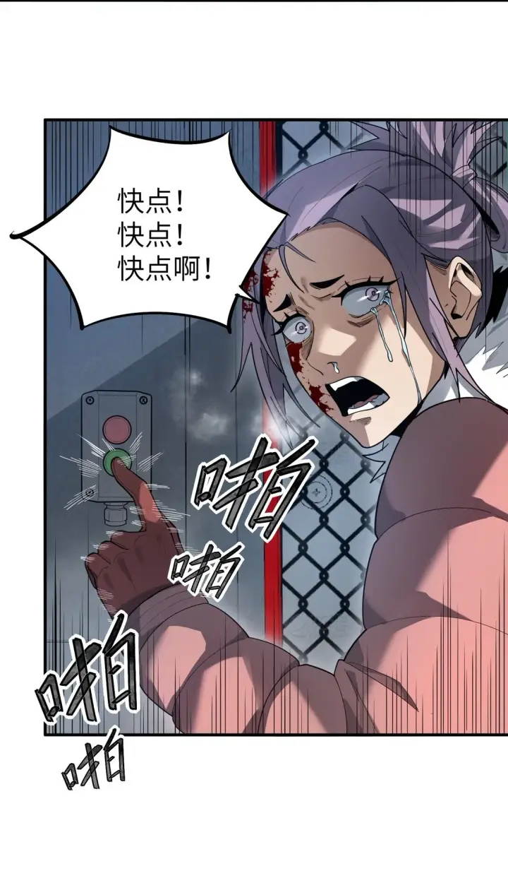 漫画《冰封末日：绝无生还之路》第9话 大哥你玩摇滚~你玩他有啥用啊~第66张图