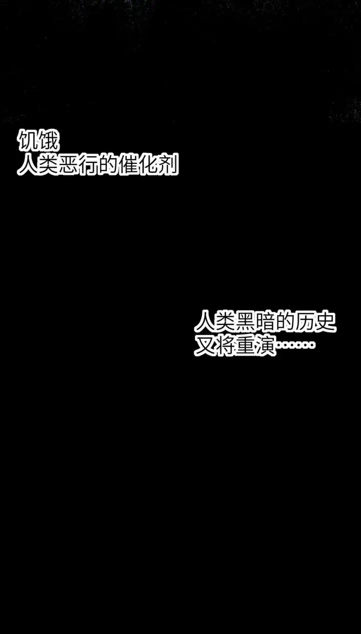 漫画《冰封末日：绝无生还之路》第9话 大哥你玩摇滚~你玩他有啥用啊~第8张图