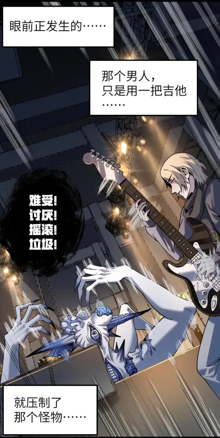 漫画《冰封末日：绝无生还之路》第10话 白皮狗？第12张图