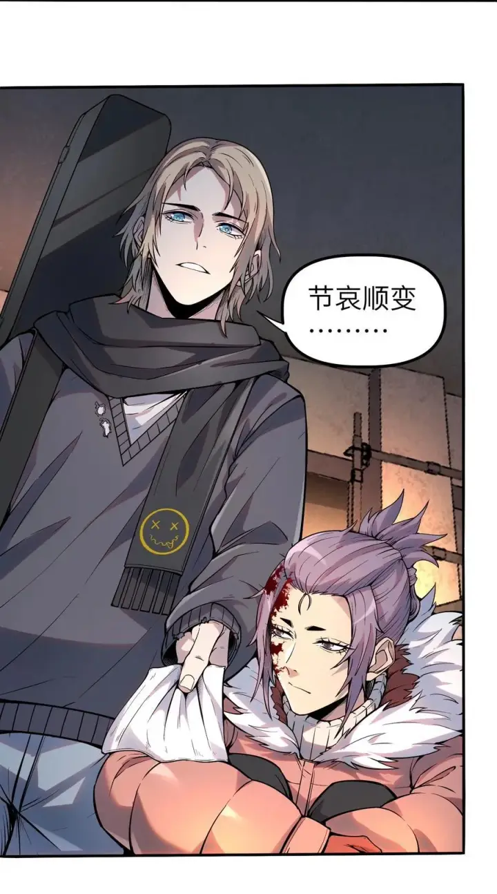 漫画《冰封末日：绝无生还之路》第10话 白皮狗？第33张图