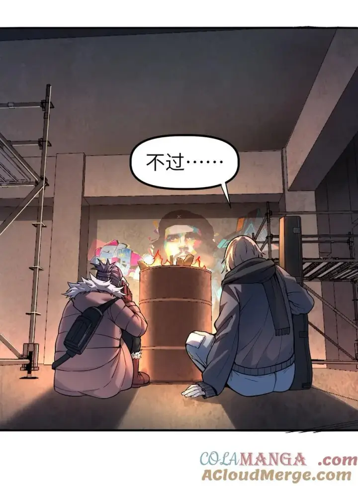 漫画《冰封末日：绝无生还之路》第10话 白皮狗？第34张图