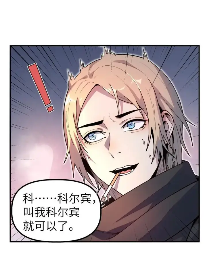 漫画《冰封末日：绝无生还之路》第10话 白皮狗？第39张图