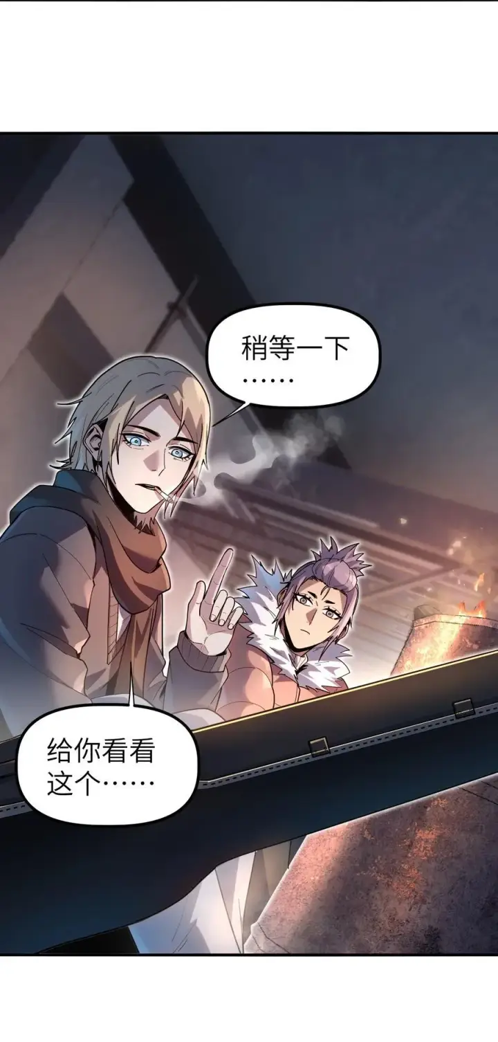 漫画《冰封末日：绝无生还之路》第10话 白皮狗？第44张图
