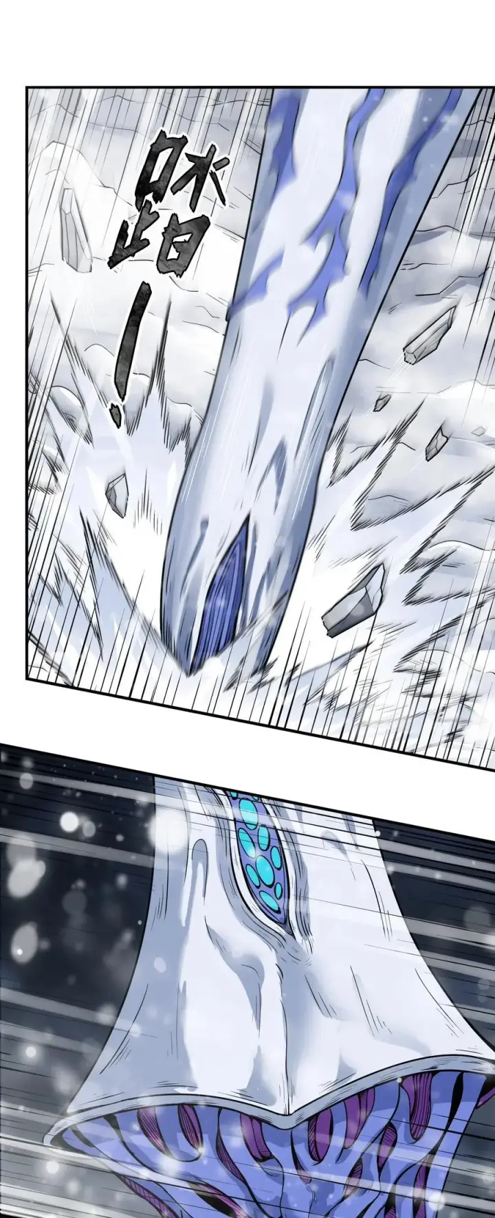 漫画《冰封末日：绝无生还之路》第10话 白皮狗？第51张图