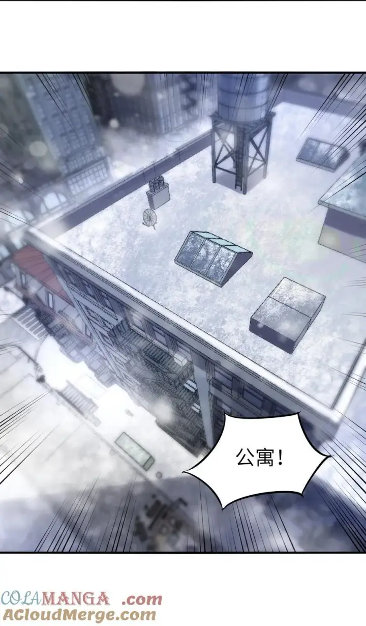 漫画《冰封末日：绝无生还之路》第10话 白皮狗？第55张图