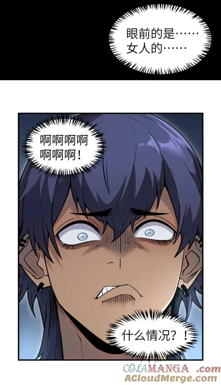漫画《冰封末日：绝无生还之路》第10话 白皮狗？第58张图