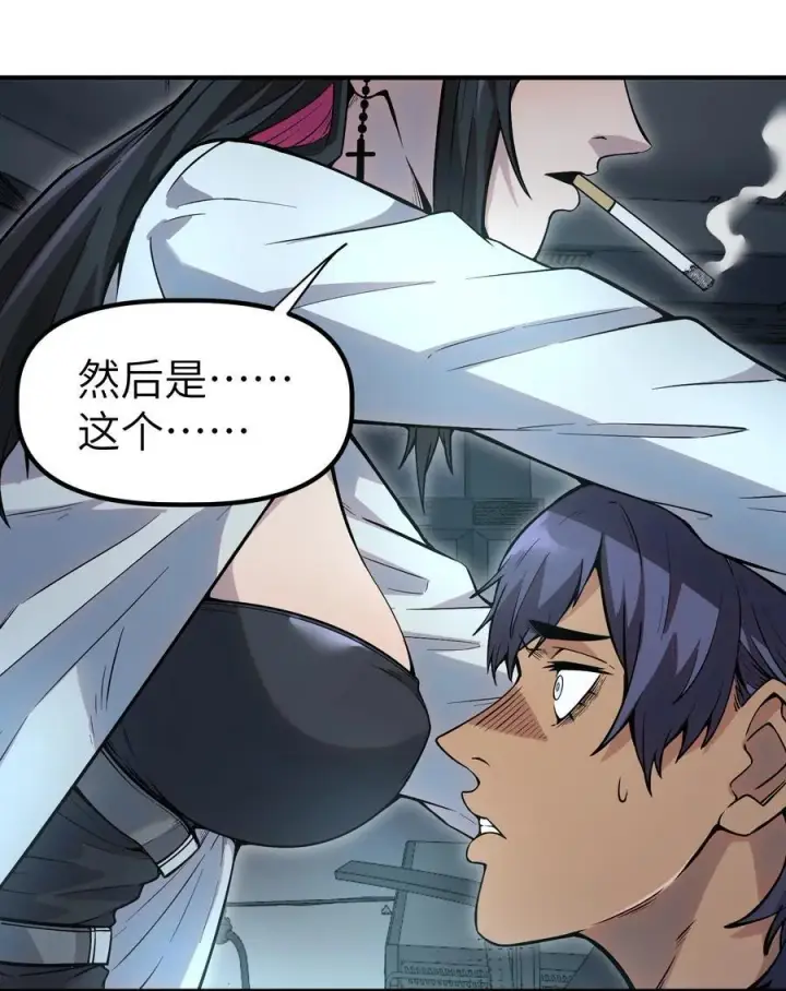 漫画《冰封末日：绝无生还之路》第10话 白皮狗？第59张图
