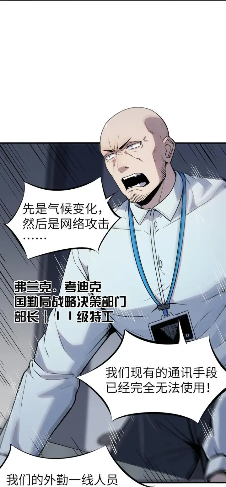 漫画《冰封末日：绝无生还之路》第12话 0号第15张图