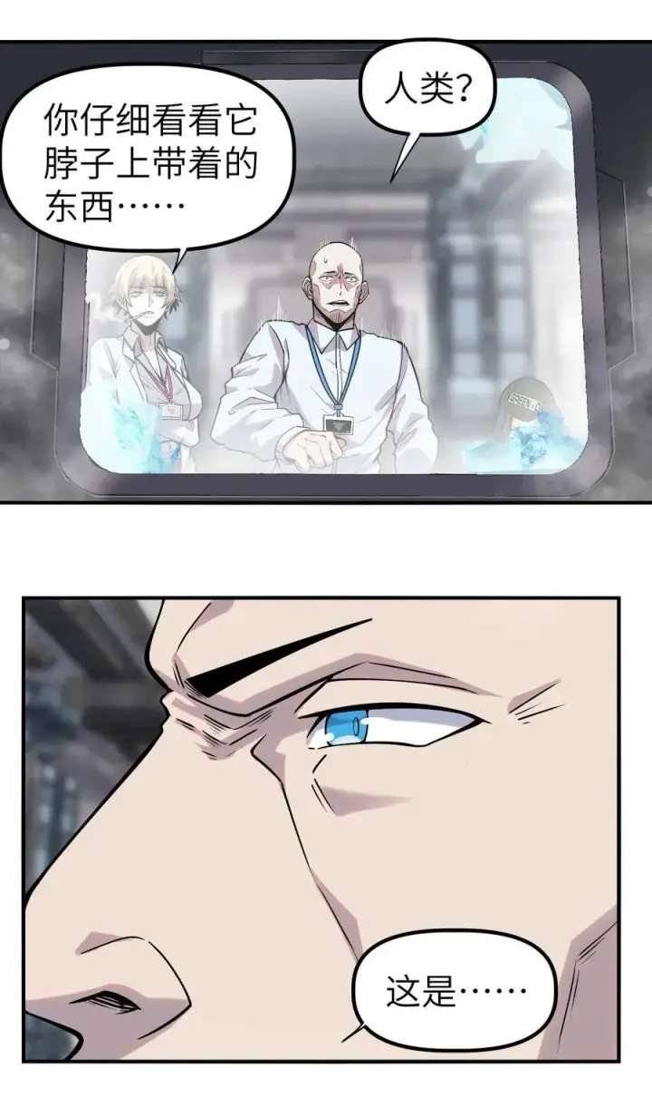 漫画《冰封末日：绝无生还之路》第12话 0号第26张图