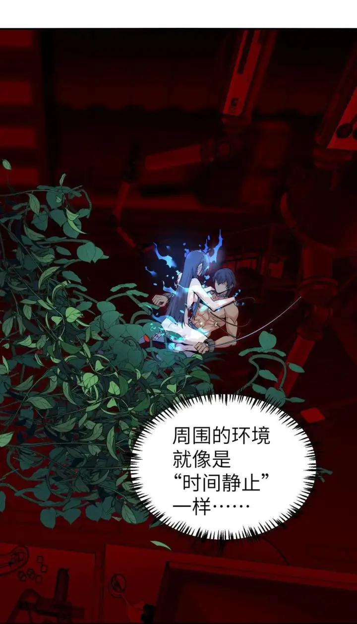 漫画《冰封末日：绝无生还之路》第12话 0号第39张图