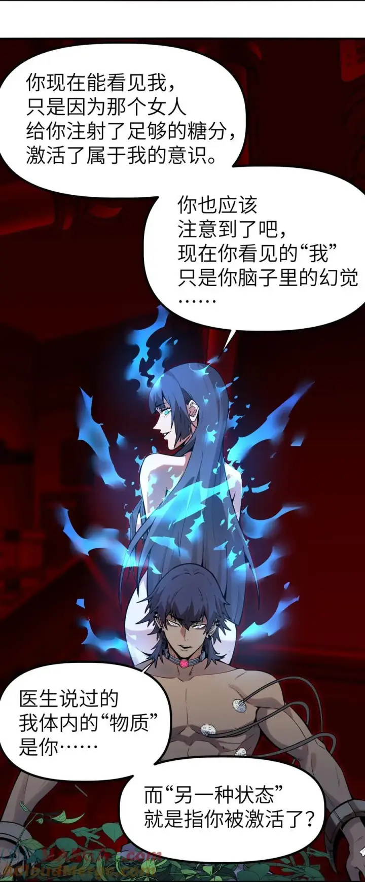 漫画《冰封末日：绝无生还之路》第12话 0号第43张图