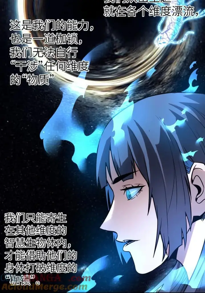 漫画《冰封末日：绝无生还之路》第12话 0号第52张图