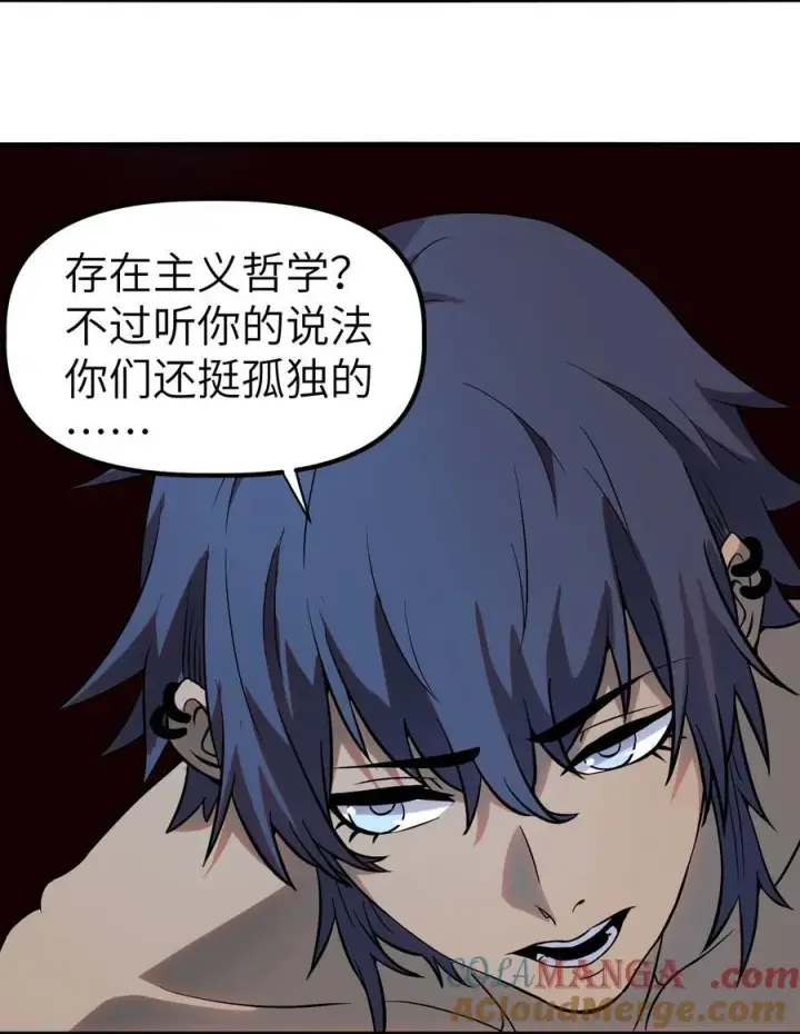 漫画《冰封末日：绝无生还之路》第12话 0号第55张图