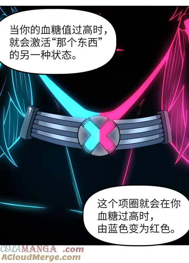 漫画《冰封末日：绝无生还之路》第11话 时间源质第10张图