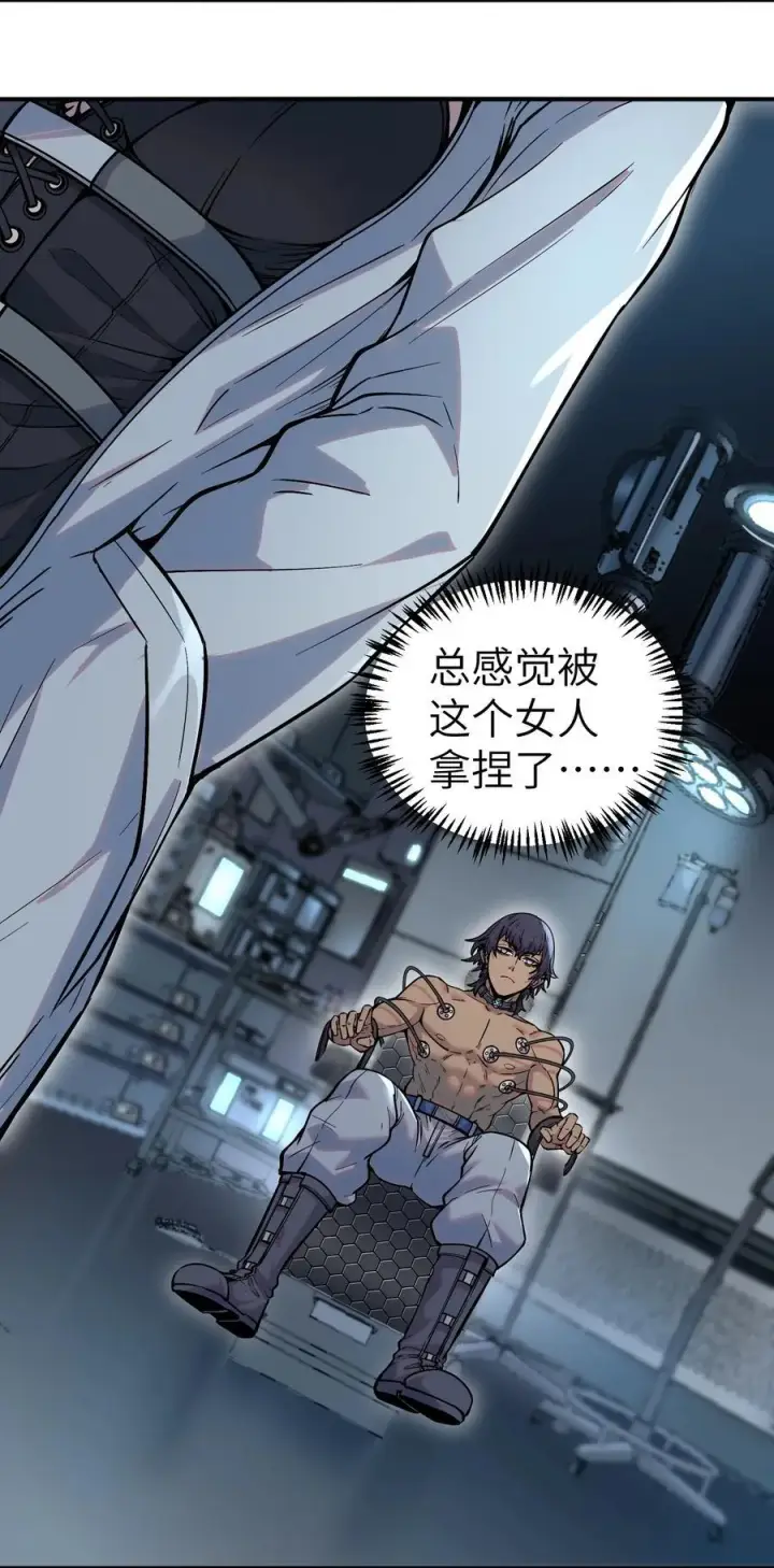 漫画《冰封末日：绝无生还之路》第11话 时间源质第17张图