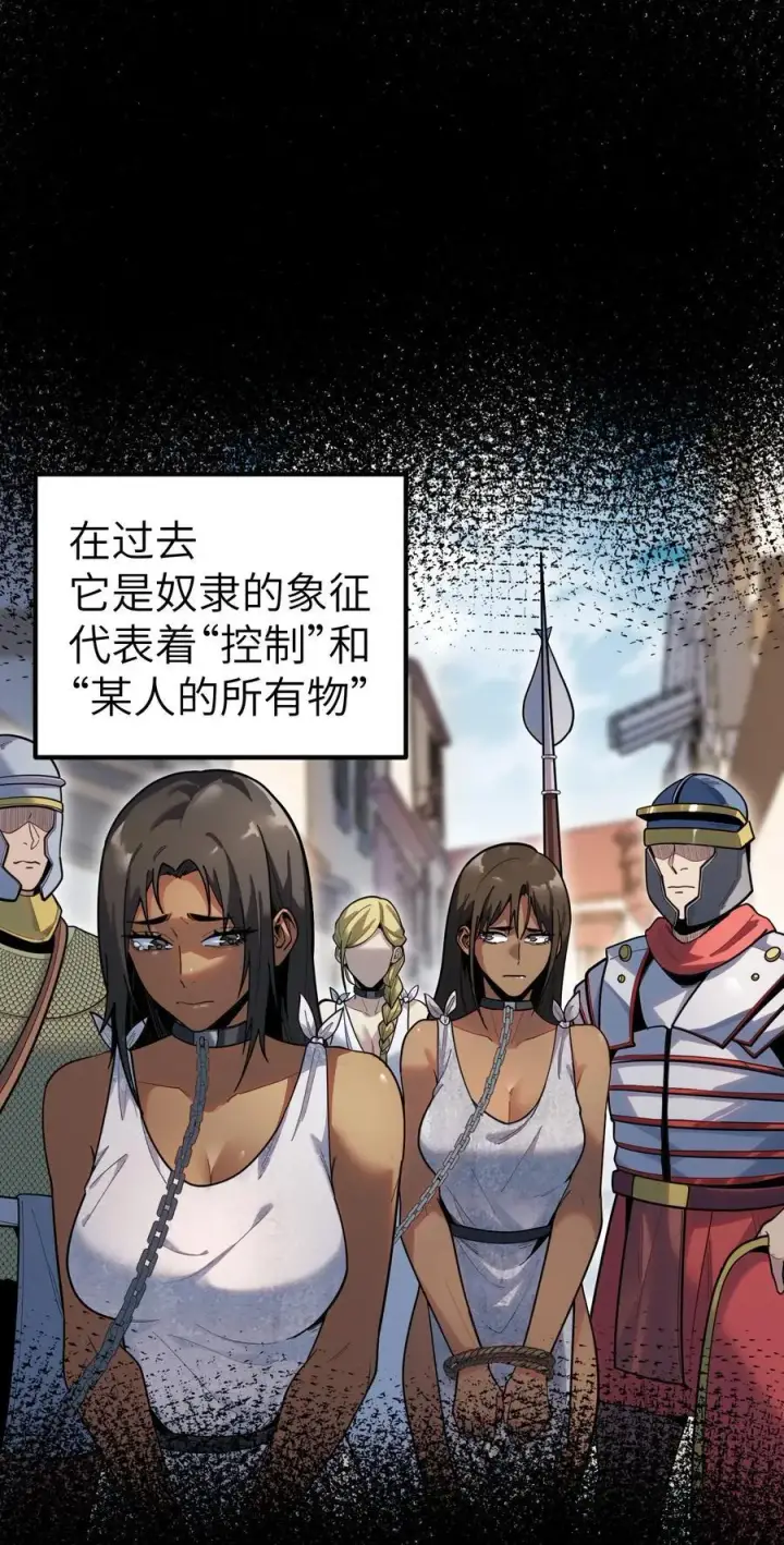漫画《冰封末日：绝无生还之路》第11话 时间源质第2张图