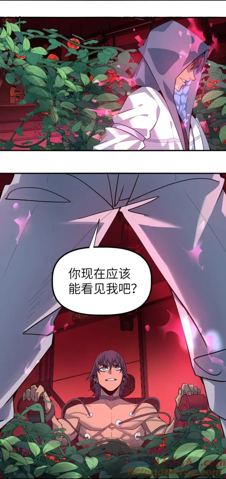 漫画《冰封末日：绝无生还之路》第11话 时间源质第37张图