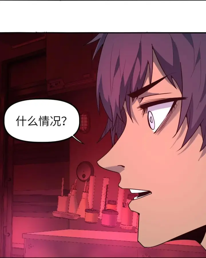 漫画《冰封末日：绝无生还之路》第11话 时间源质第38张图