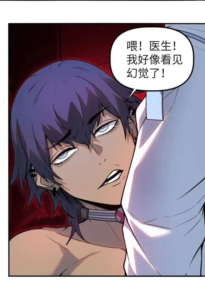 漫画《冰封末日：绝无生还之路》第11话 时间源质第41张图