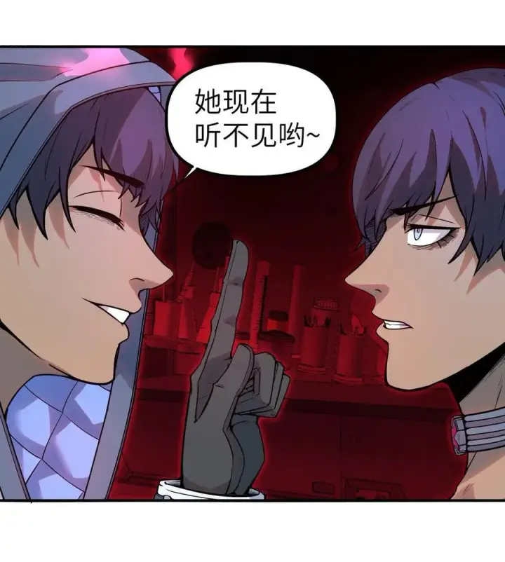 漫画《冰封末日：绝无生还之路》第11话 时间源质第42张图