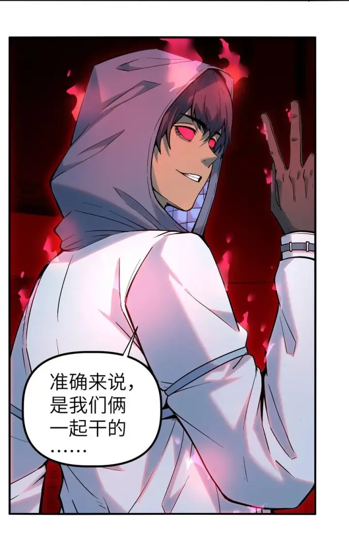 漫画《冰封末日：绝无生还之路》第11话 时间源质第47张图