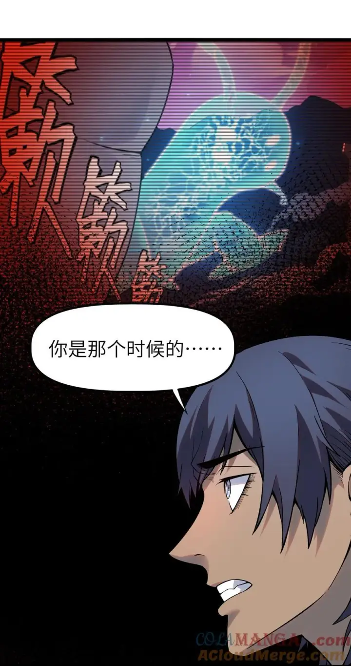 漫画《冰封末日：绝无生还之路》第11话 时间源质第52张图
