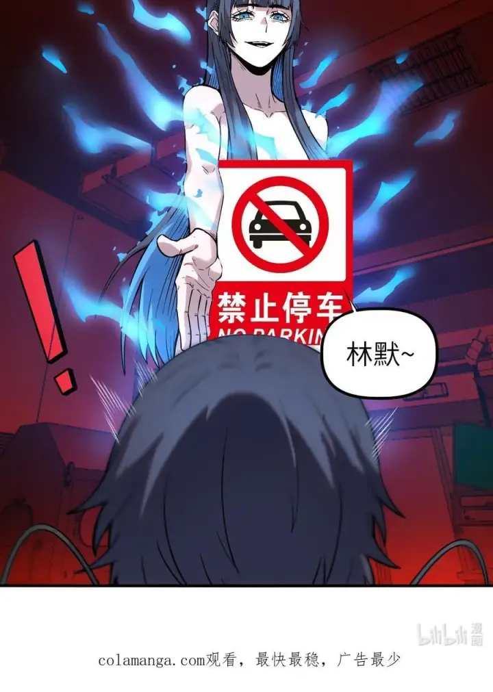 漫画《冰封末日：绝无生还之路》第11话 时间源质第56张图