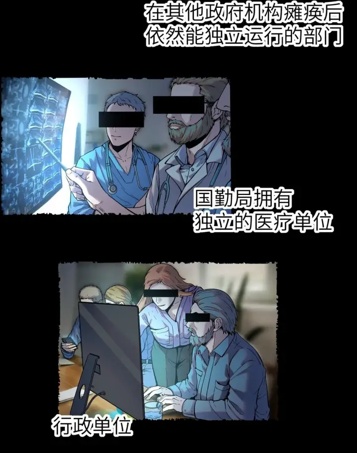 漫画《冰封末日：绝无生还之路》第11话 时间源质第58张图