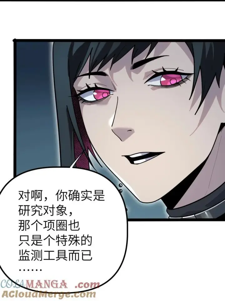 漫画《冰封末日：绝无生还之路》第11话 时间源质第7张图