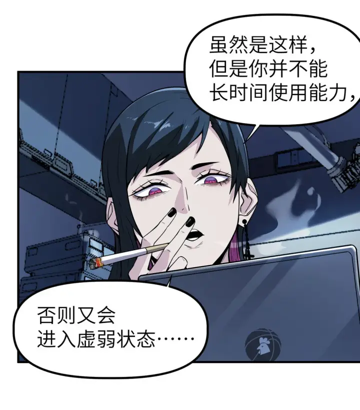 漫画《冰封末日：绝无生还之路》第13话 空壳第35张图