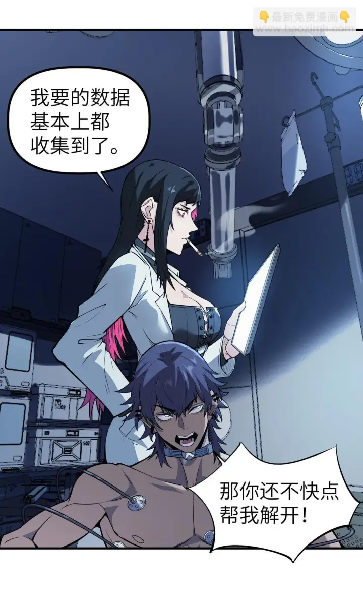 漫画《冰封末日：绝无生还之路》第13话 空壳第36张图