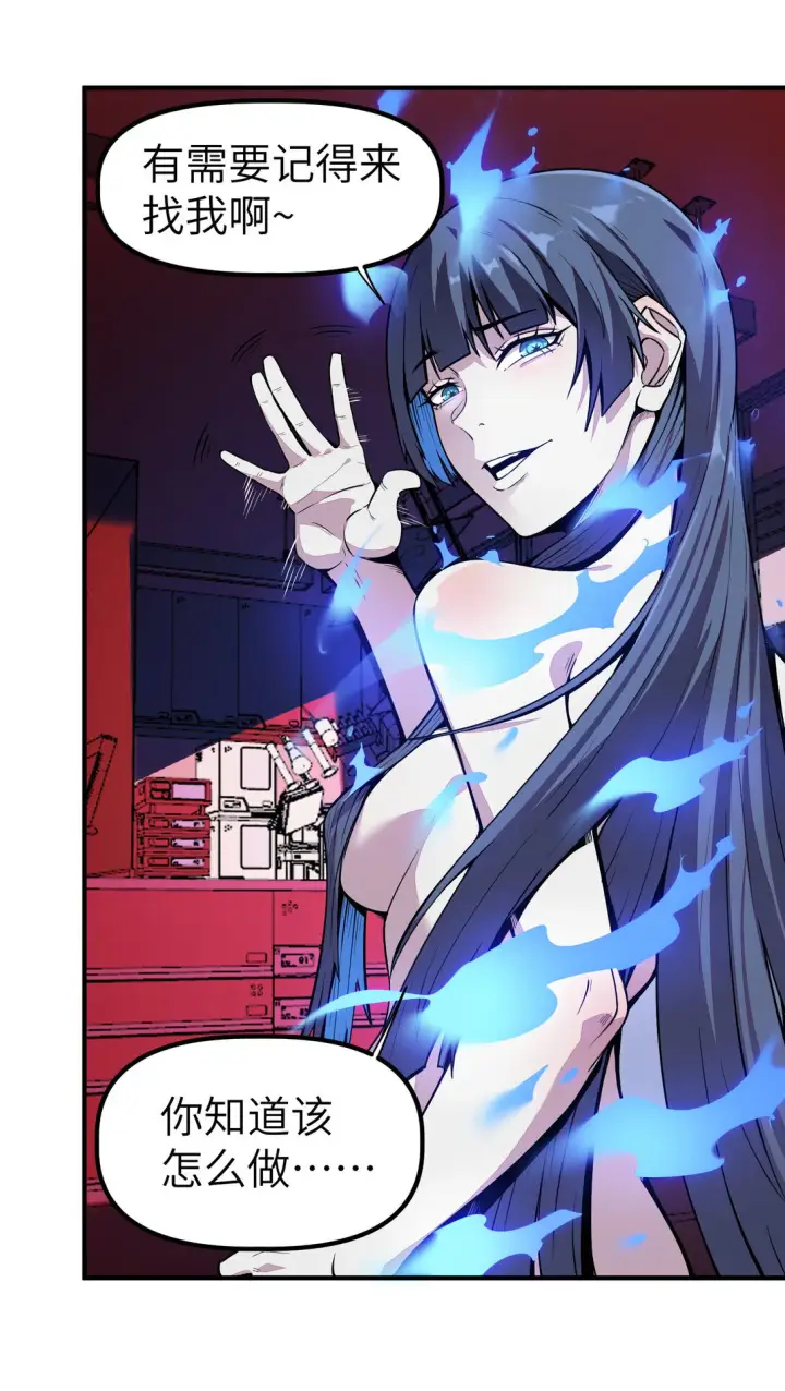 漫画《冰封末日：绝无生还之路》第13话 空壳第4张图